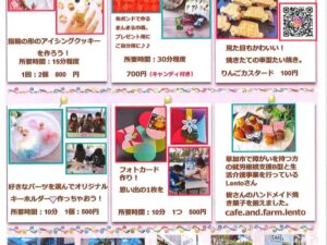 イベント開催!!ワークショップ&グルメ3月4日(土)