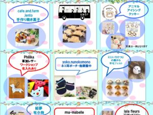 5月13日(土)11:00~14:00イベント開催!!